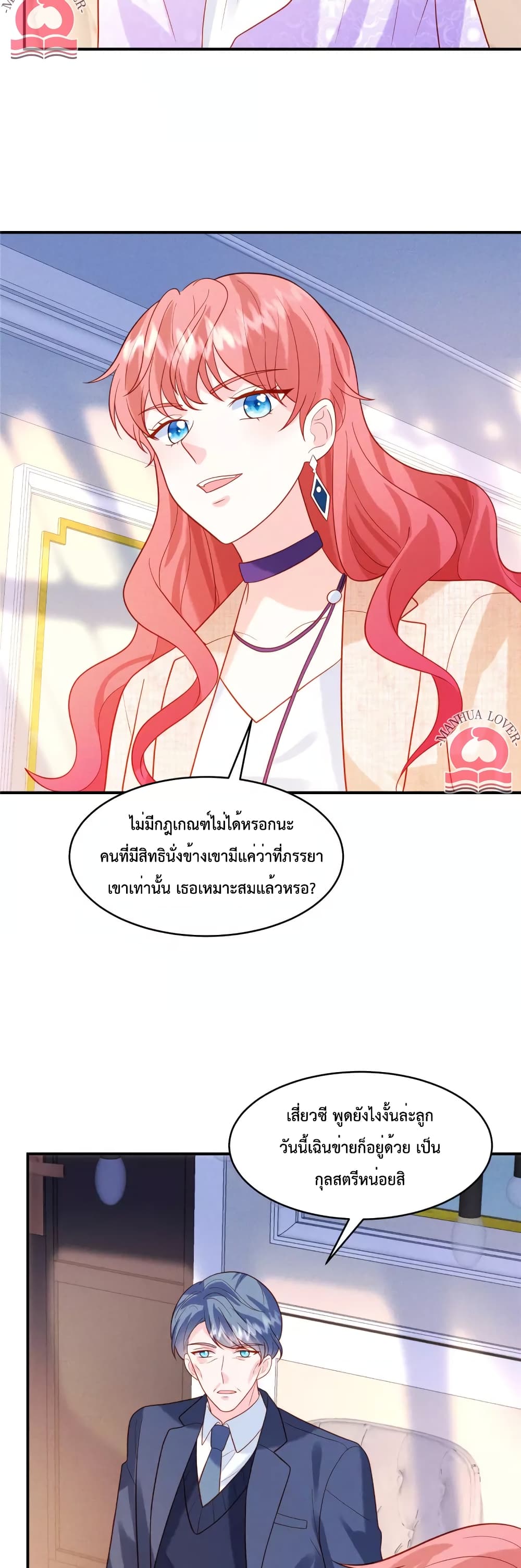 Pleasure of Love page 3