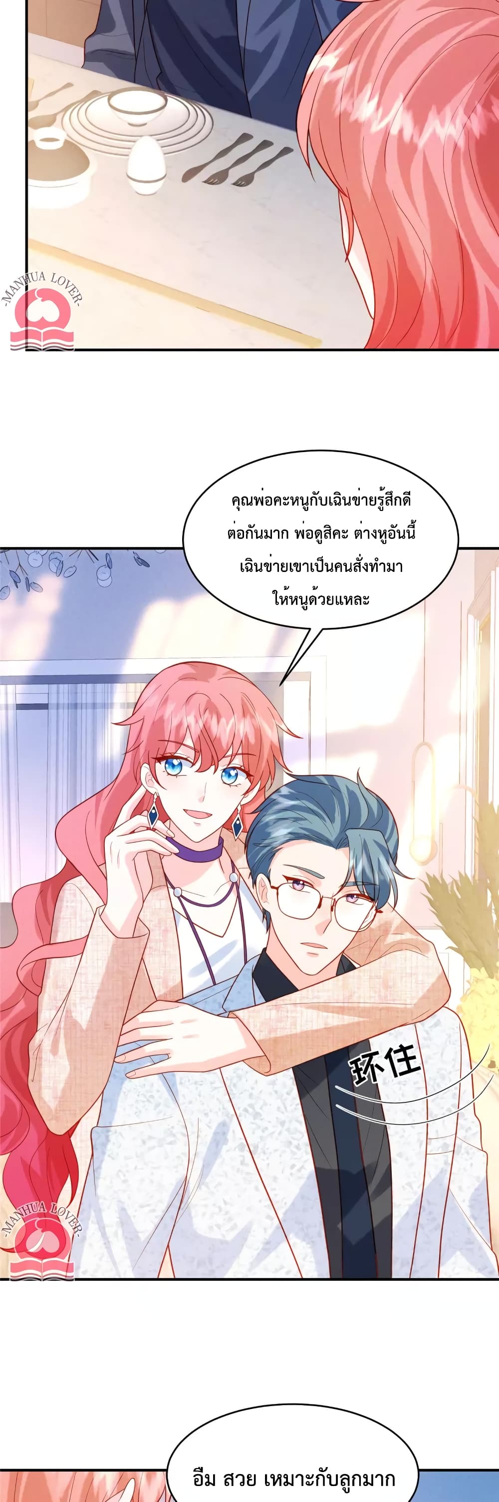 Pleasure of Love page 4