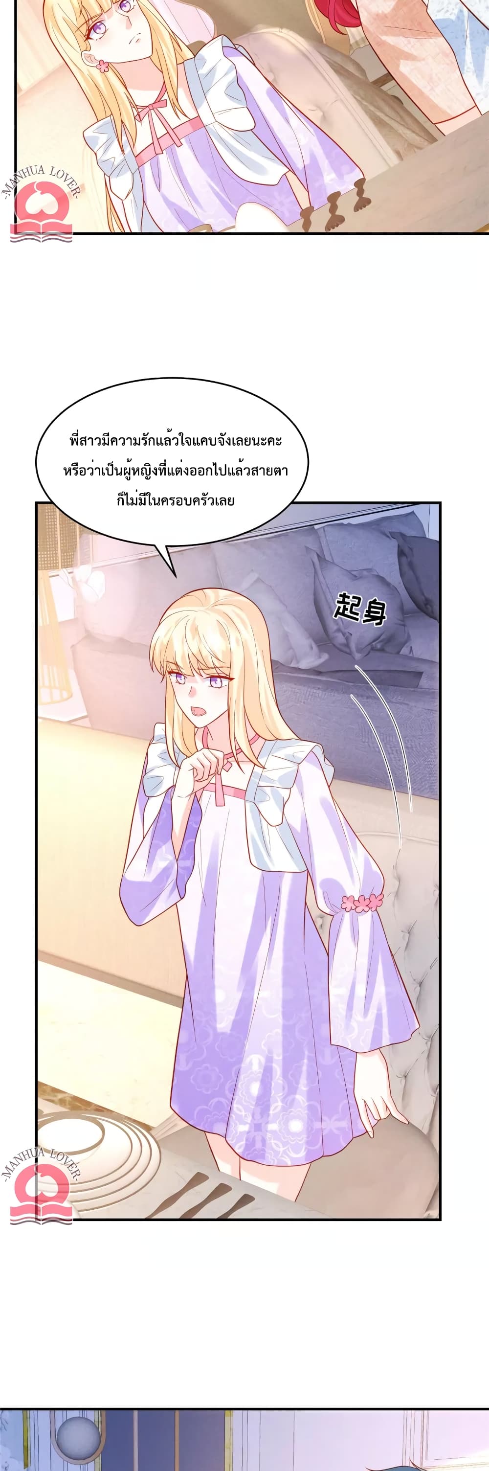 Pleasure of Love page 6