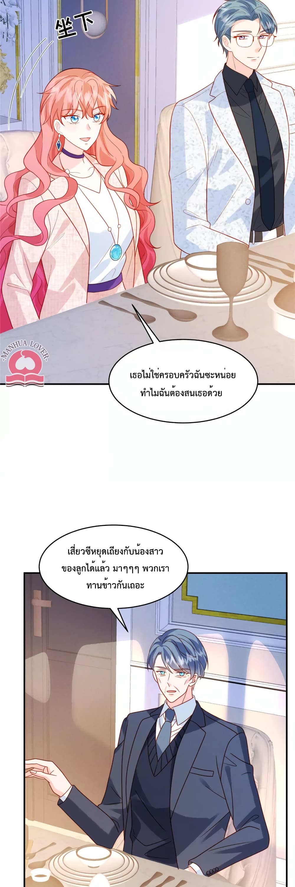 Pleasure of Love page 7