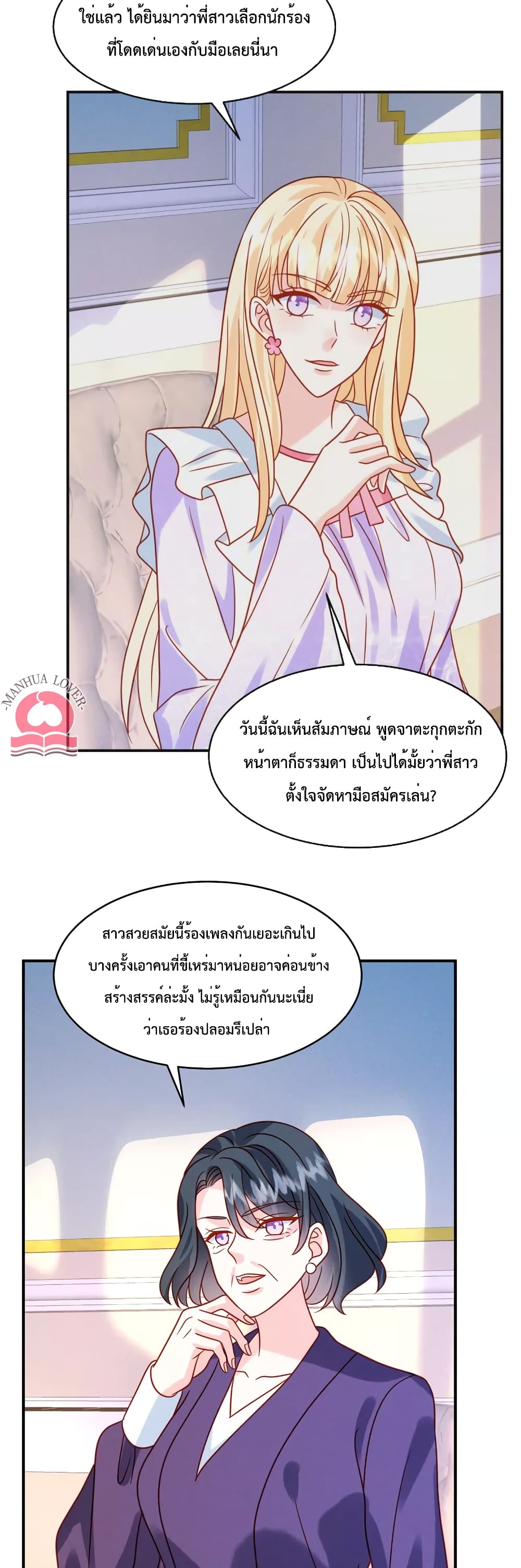 Pleasure of Love page 9