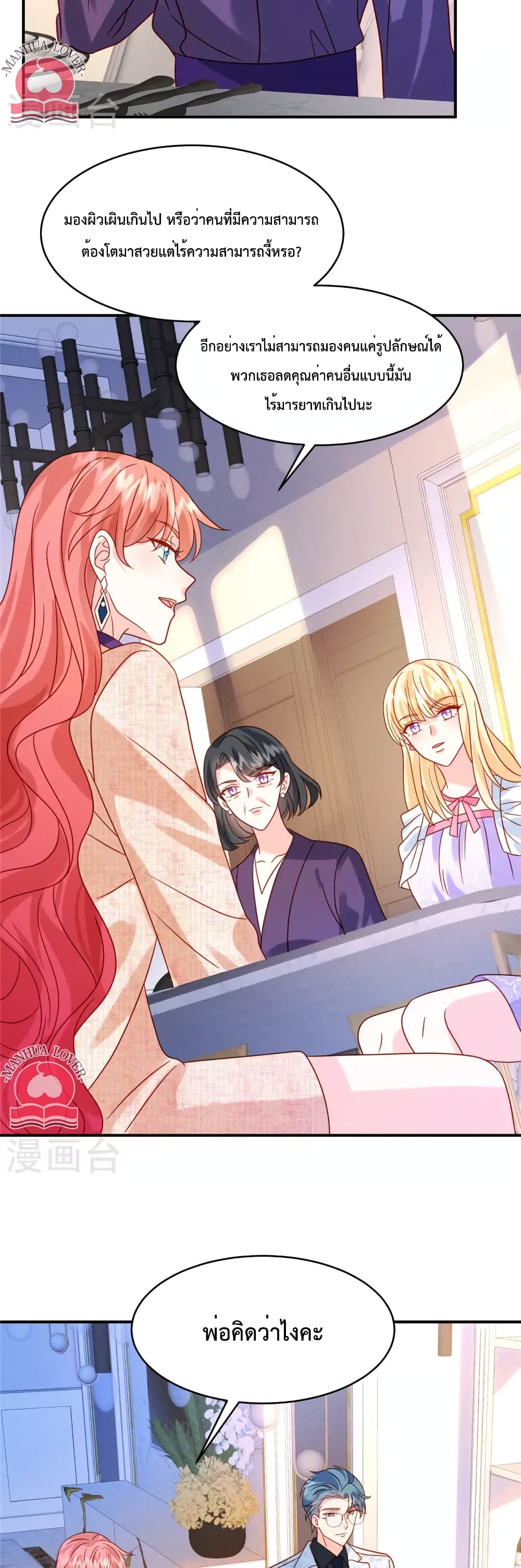 Pleasure of Love page 10