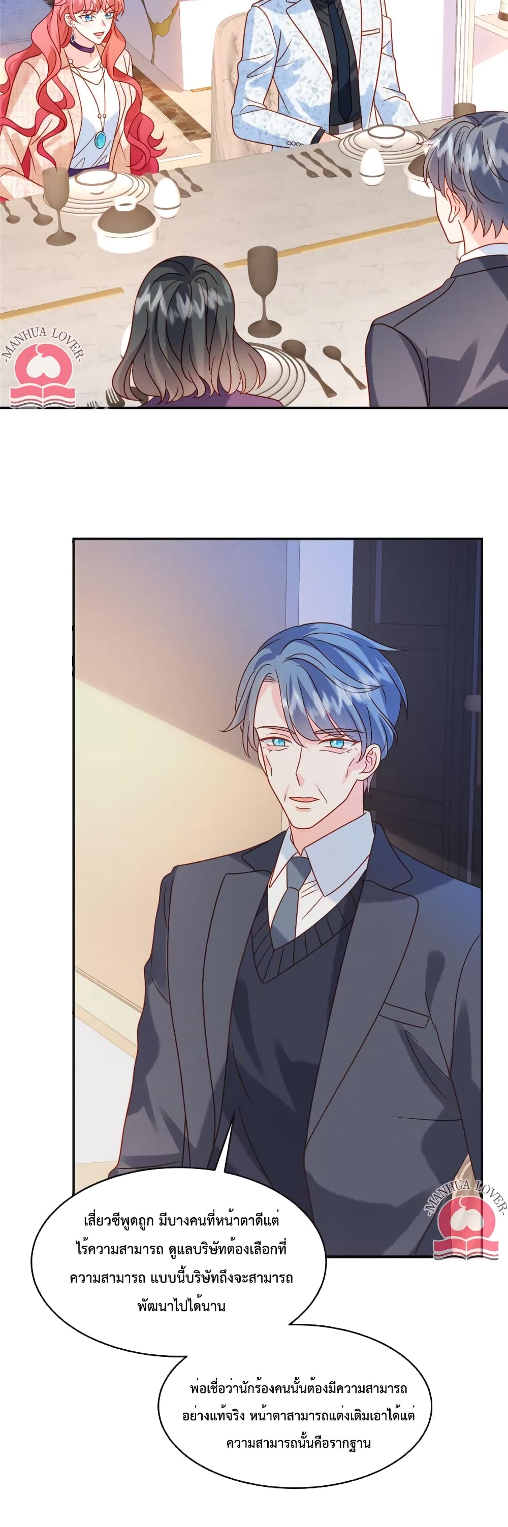 Pleasure of Love page 11