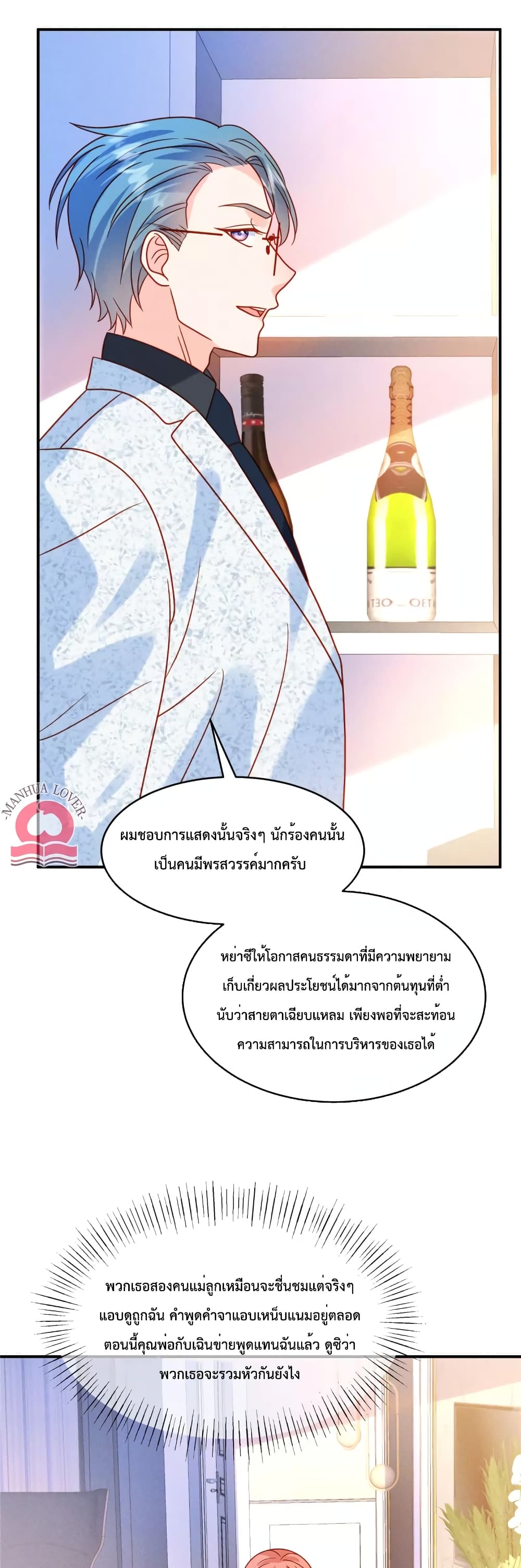 Pleasure of Love page 12