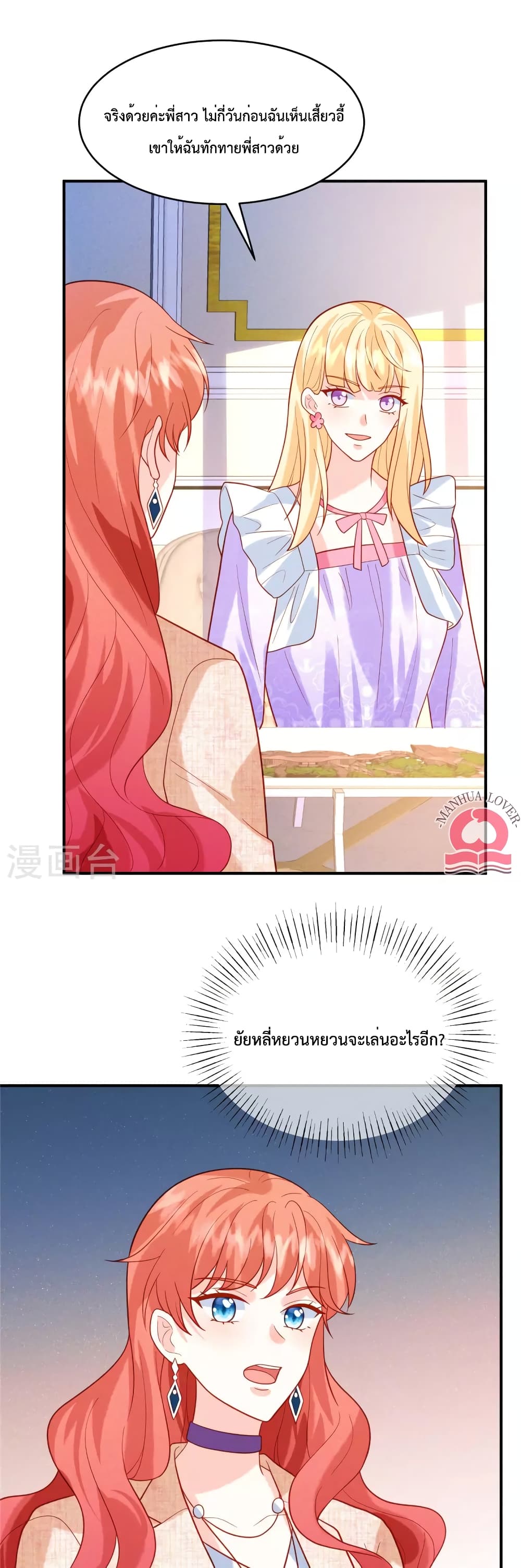 Pleasure of Love page 14