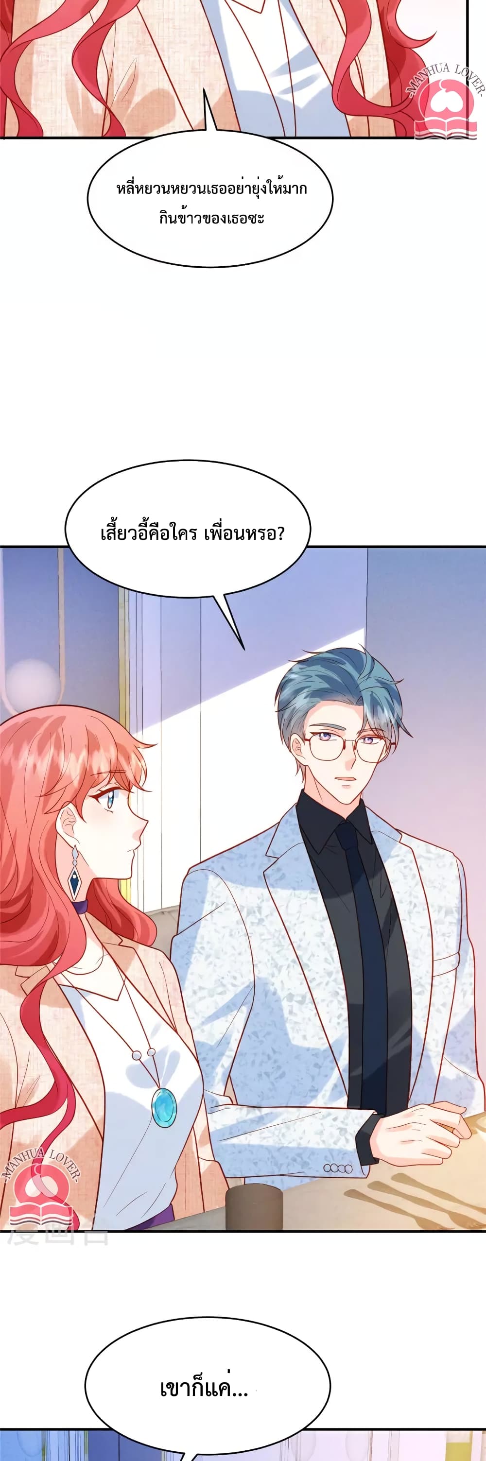 Pleasure of Love page 15