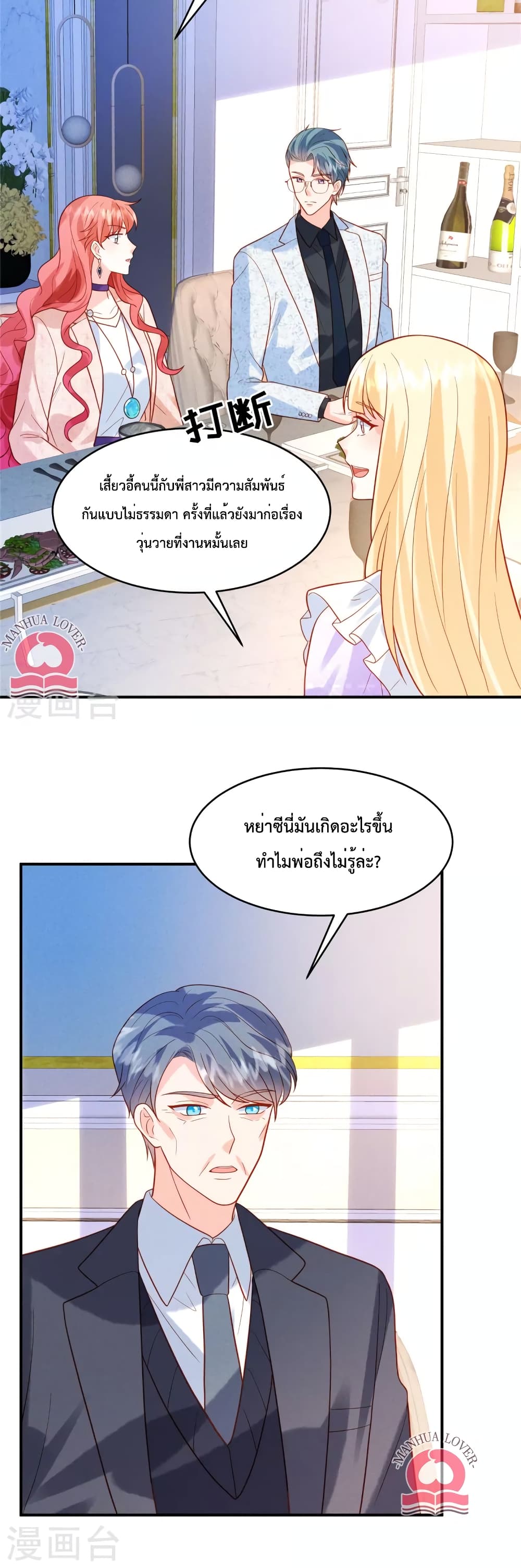 Pleasure of Love page 16