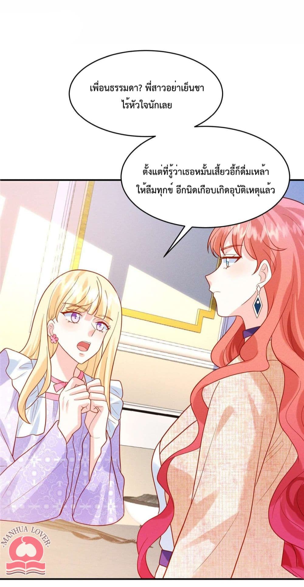 Pleasure of Love page 3
