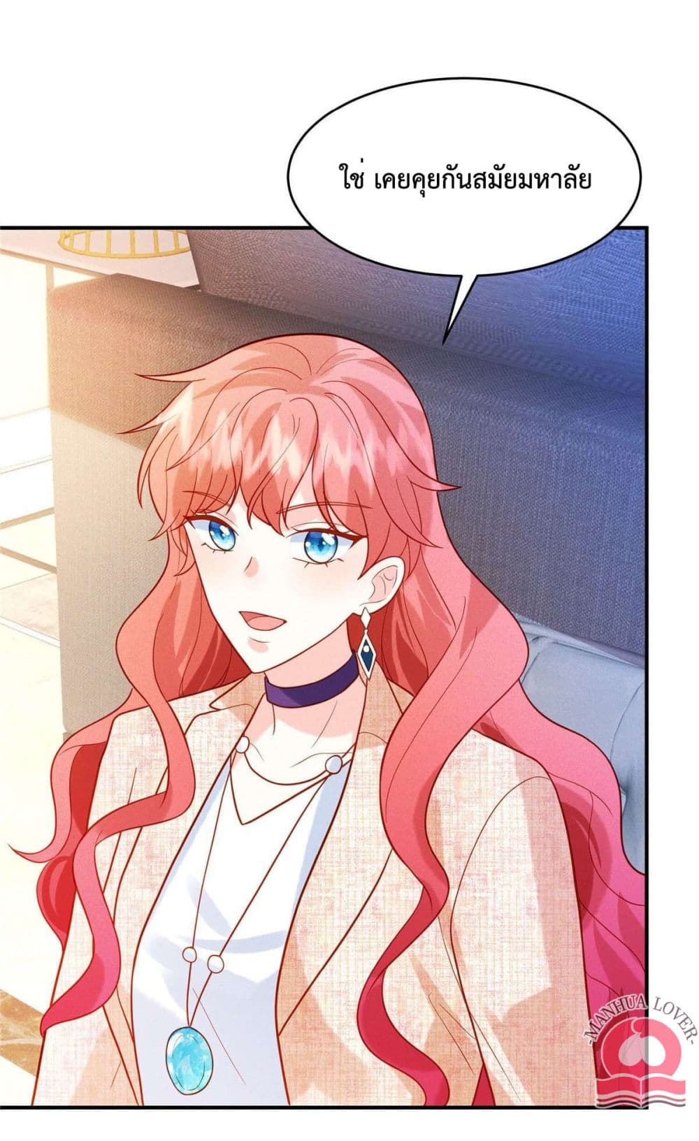 Pleasure of Love page 5