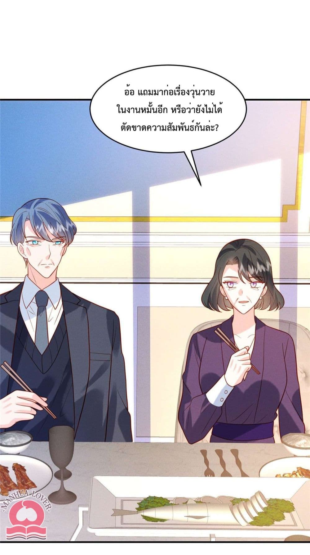 Pleasure of Love page 6