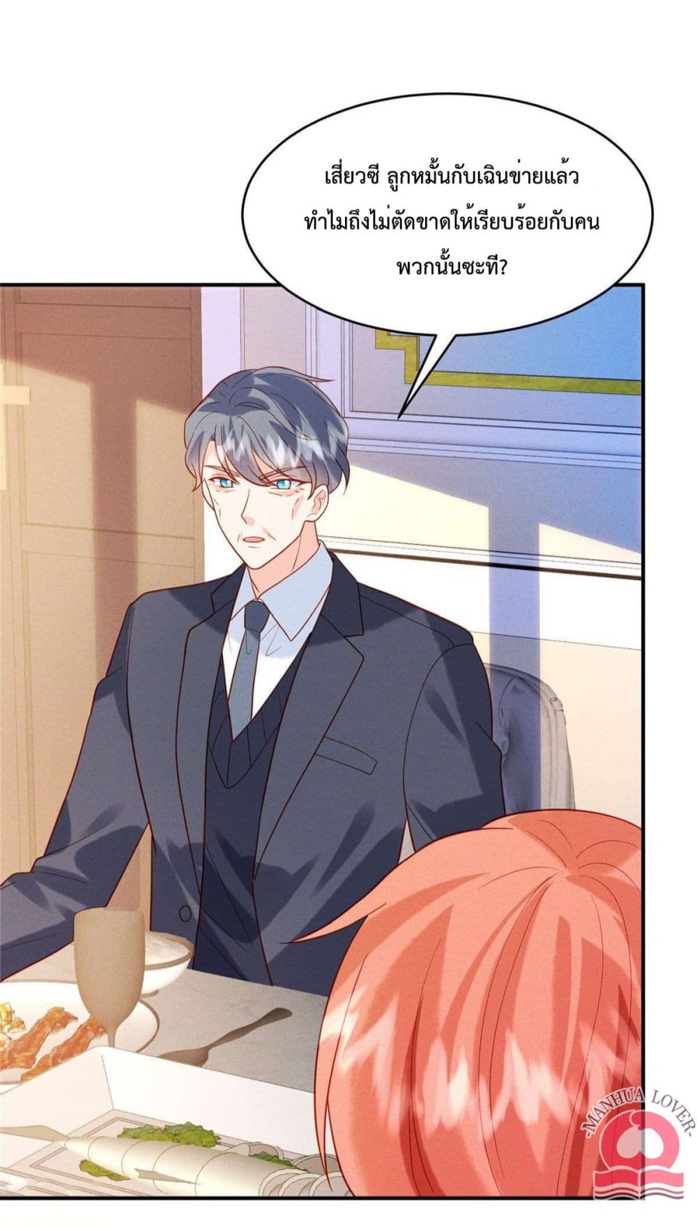 Pleasure of Love page 7