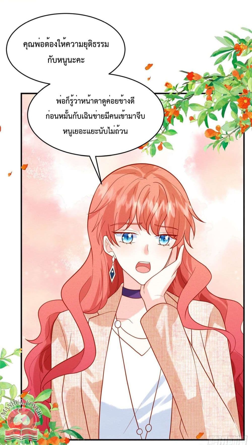 Pleasure of Love page 8
