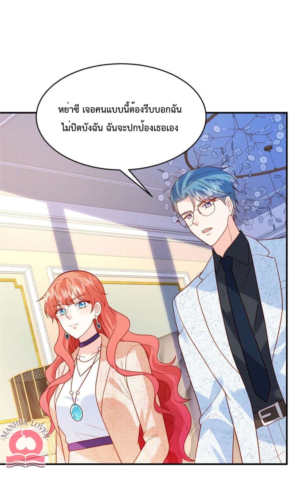 Pleasure of Love page 12