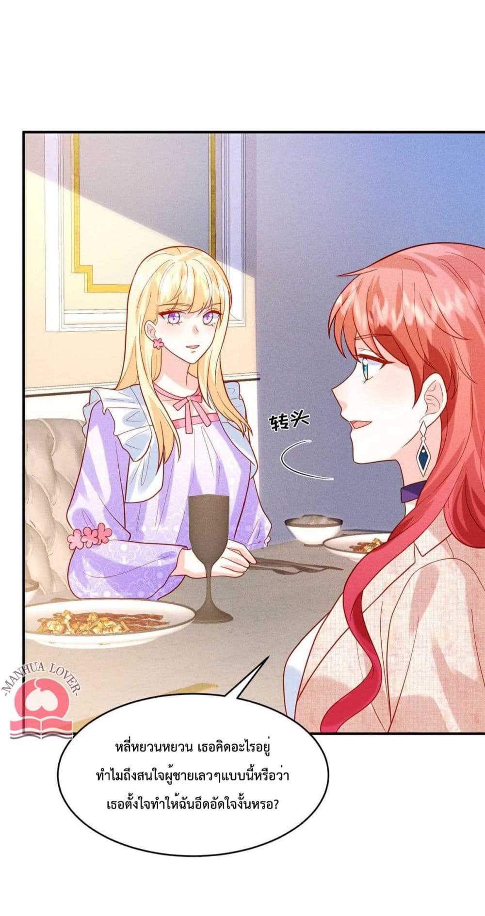 Pleasure of Love page 14