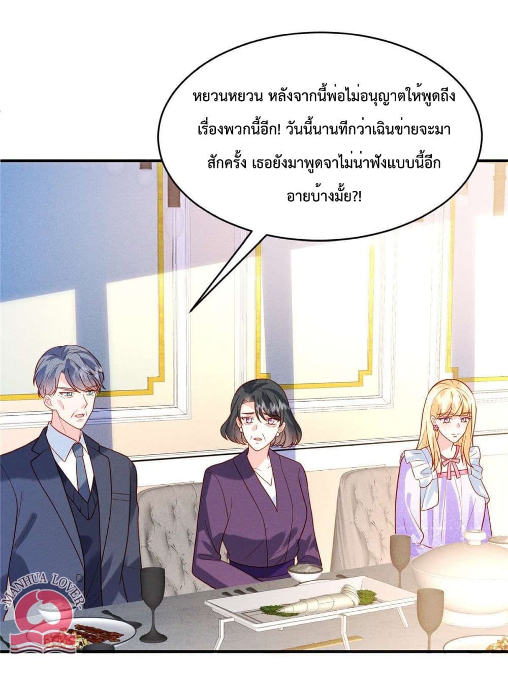 Pleasure of Love page 15