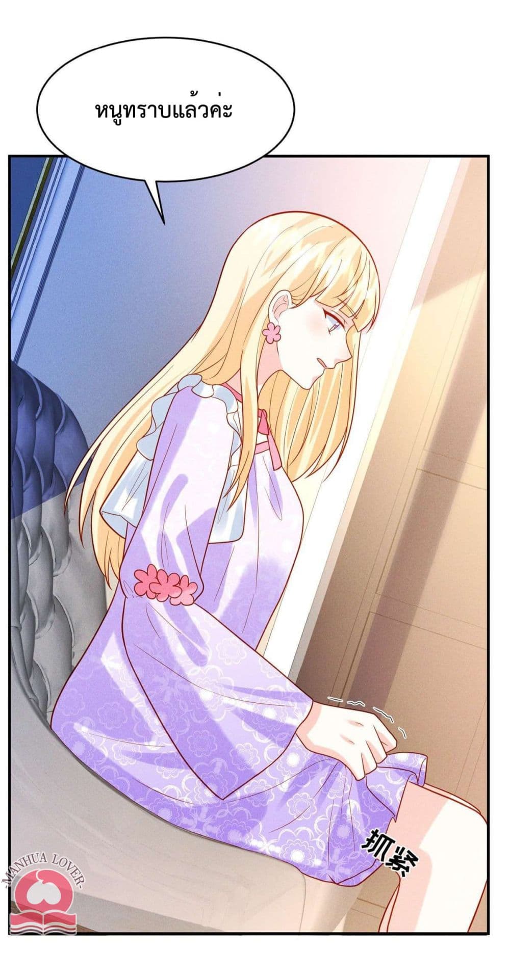 Pleasure of Love page 16