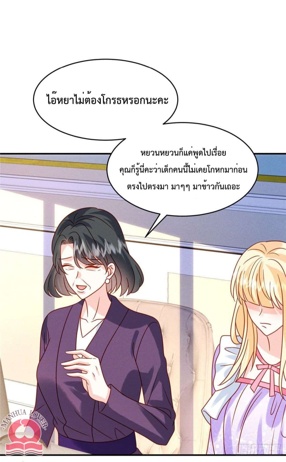 Pleasure of Love page 17