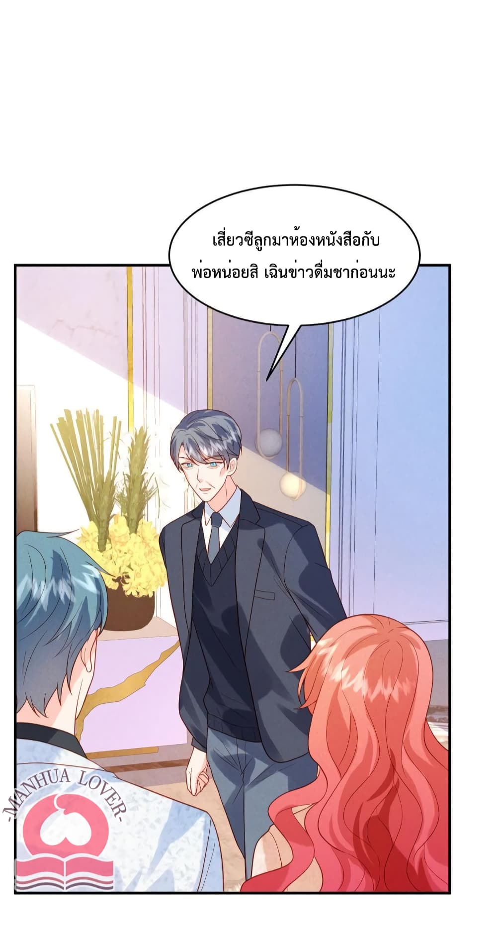 Pleasure of Love page 4
