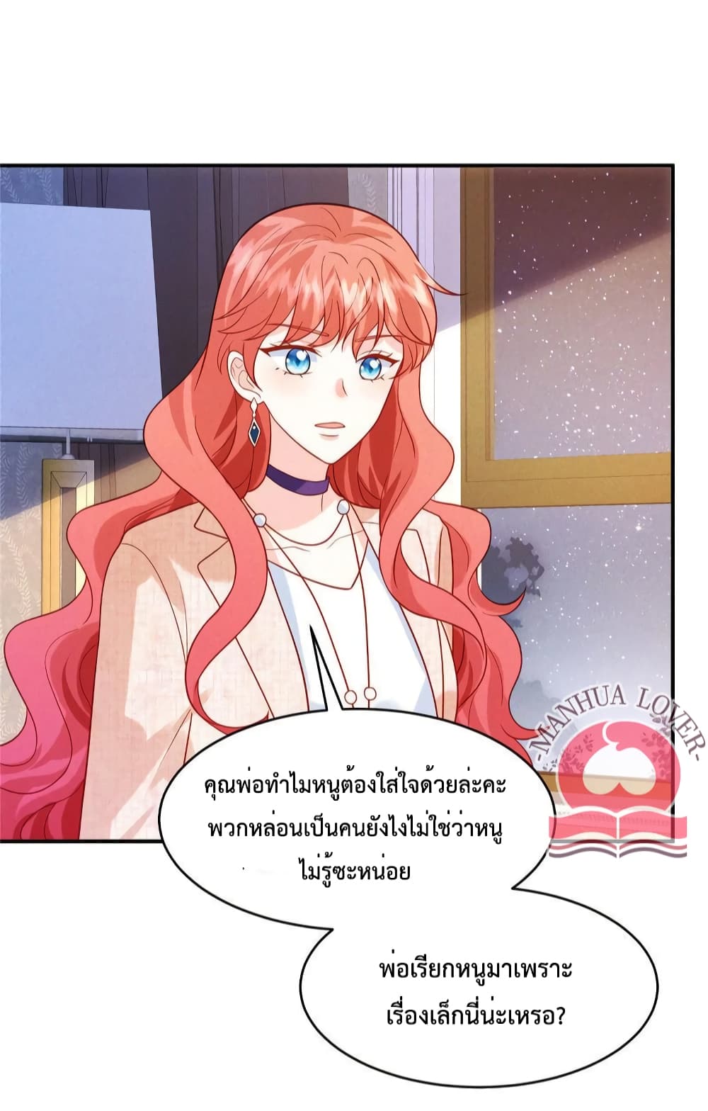 Pleasure of Love page 8