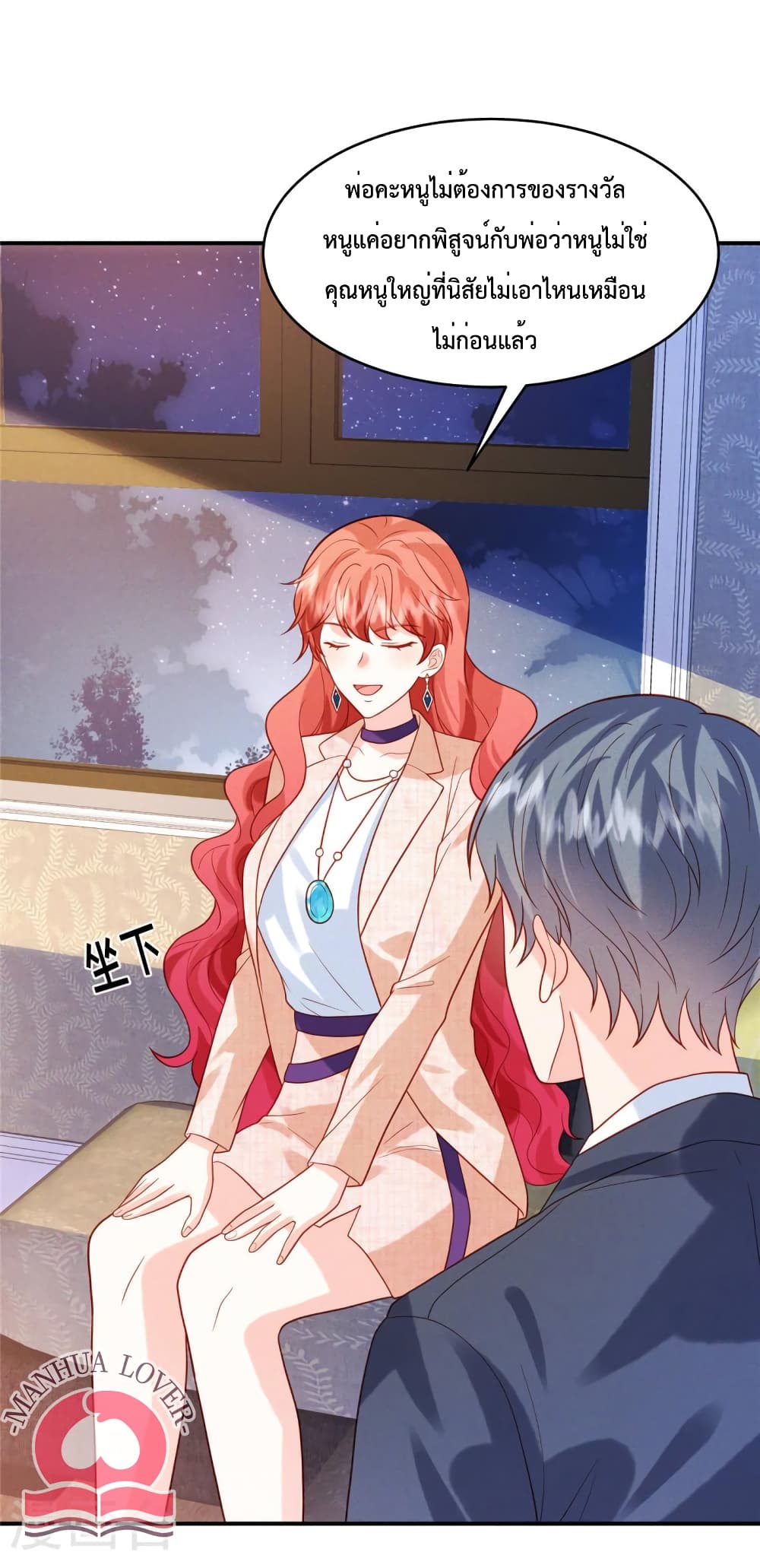Pleasure of Love page 10