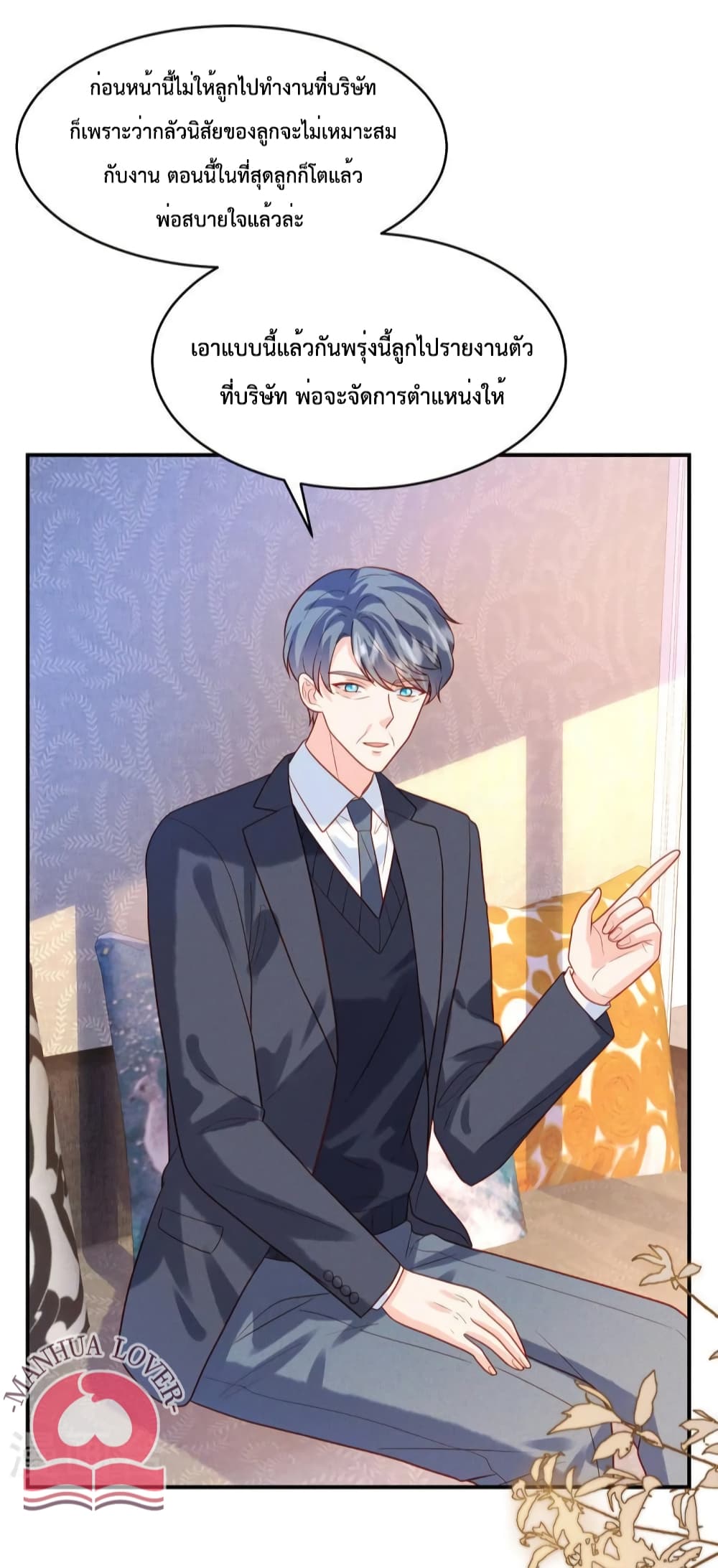 Pleasure of Love page 11
