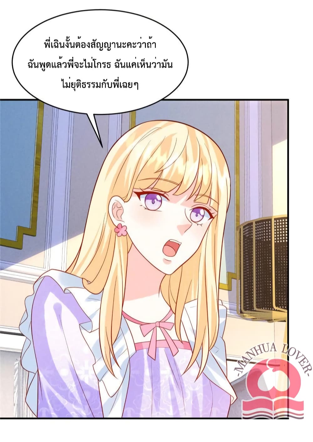 Pleasure of Love page 17