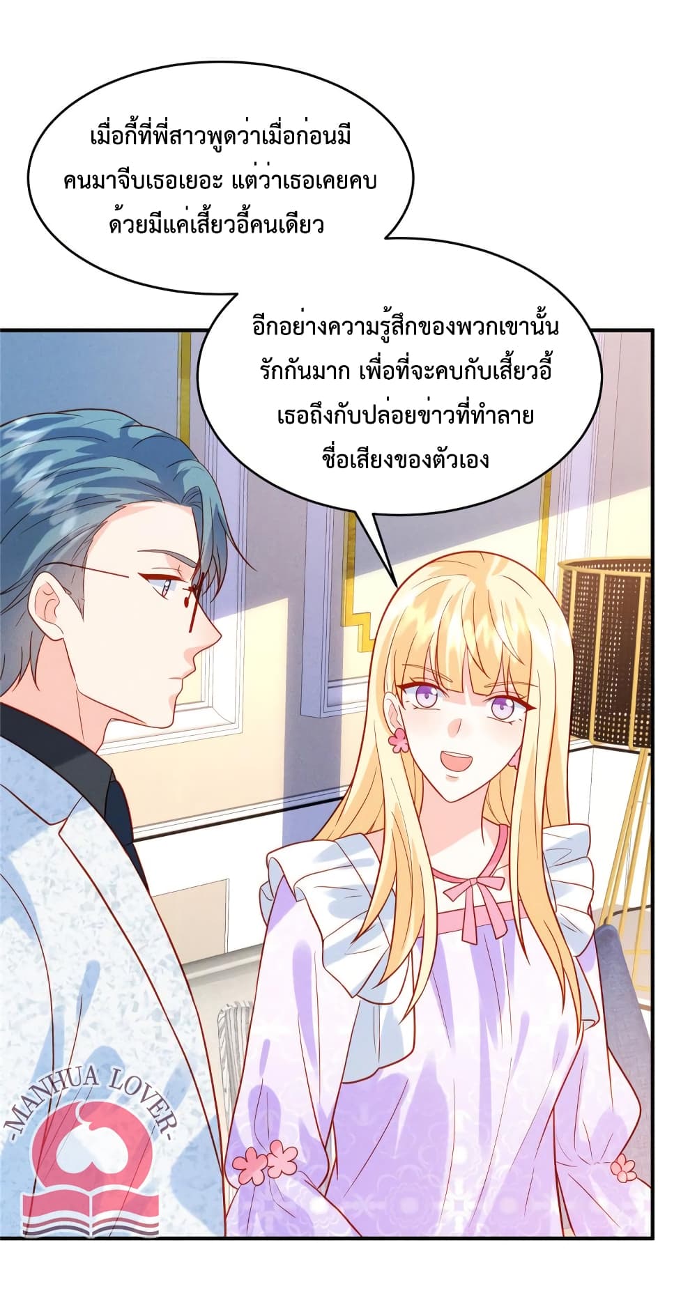 Pleasure of Love page 19