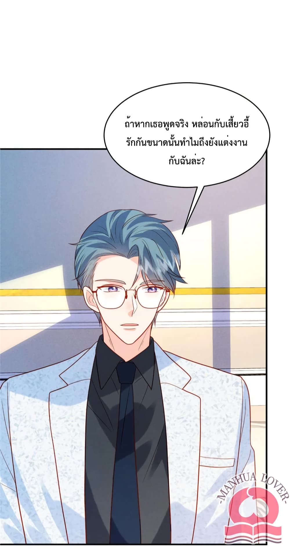 Pleasure of Love page 21