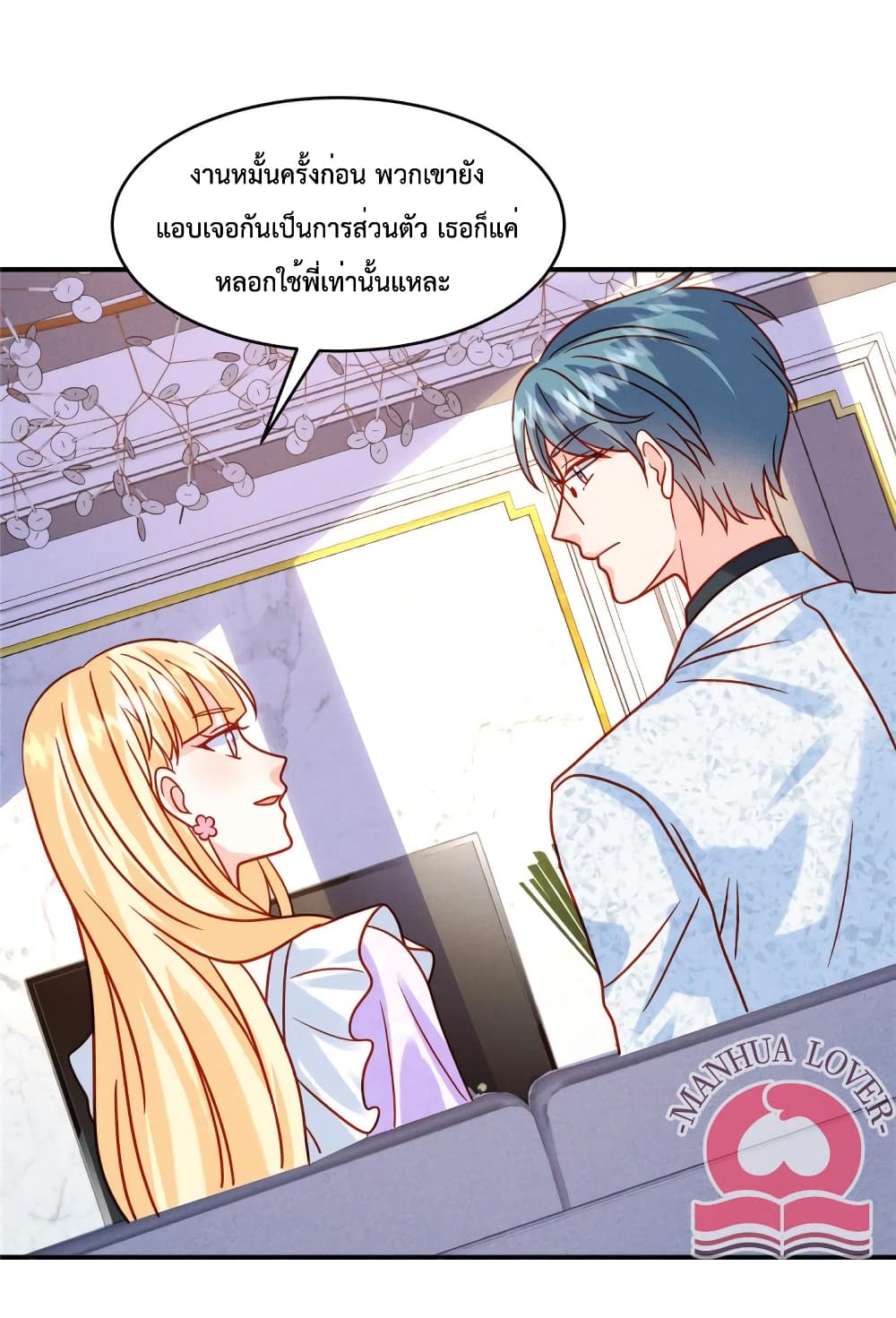 Pleasure of Love page 24