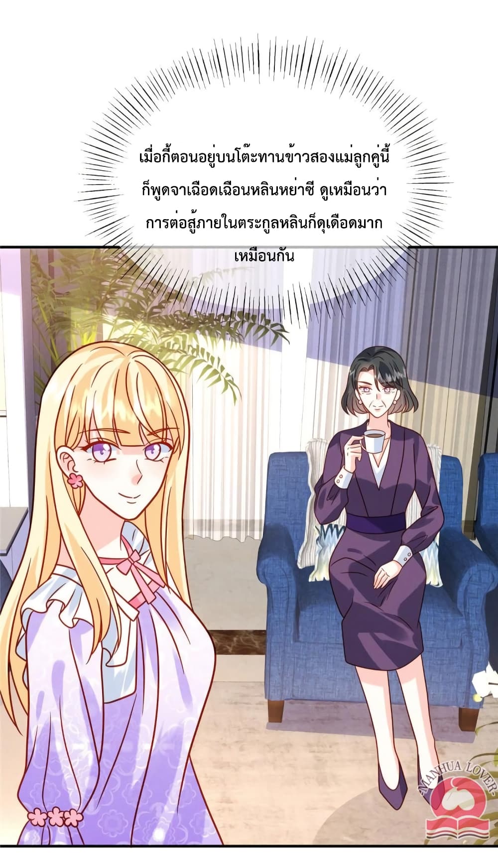 Pleasure of Love page 3
