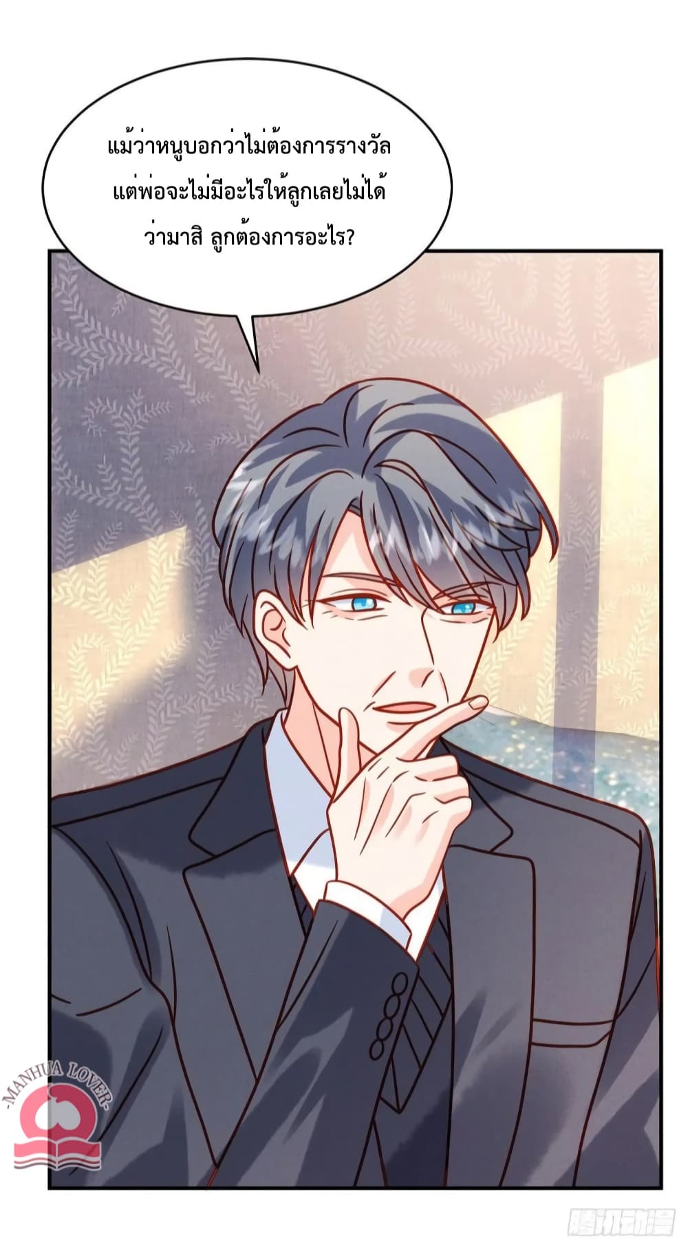 Pleasure of Love page 12