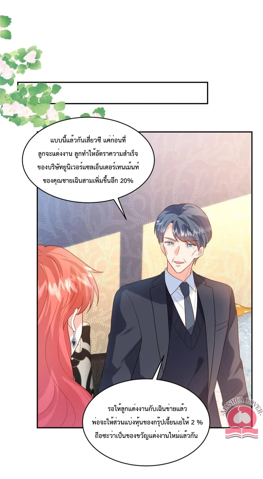 Pleasure of Love page 13