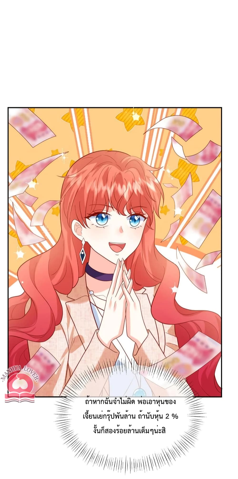 Pleasure of Love page 14