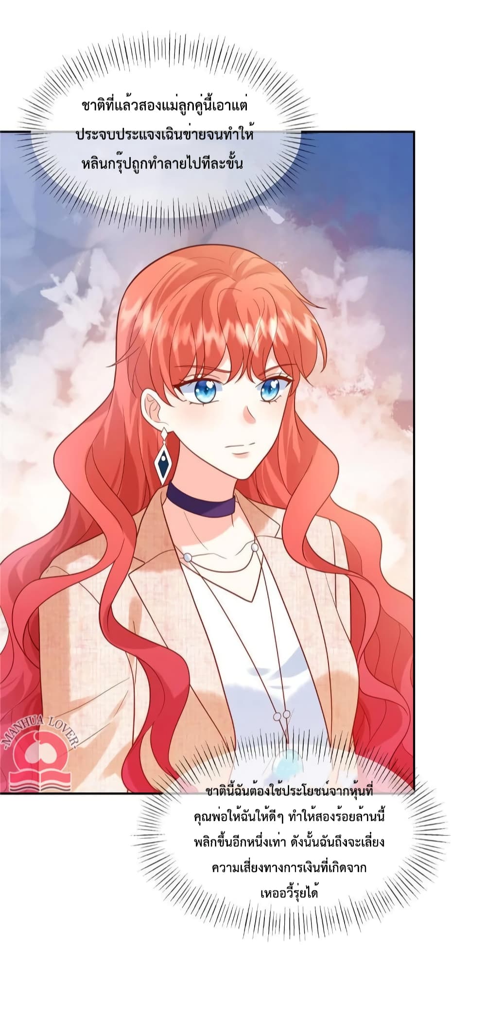 Pleasure of Love page 19