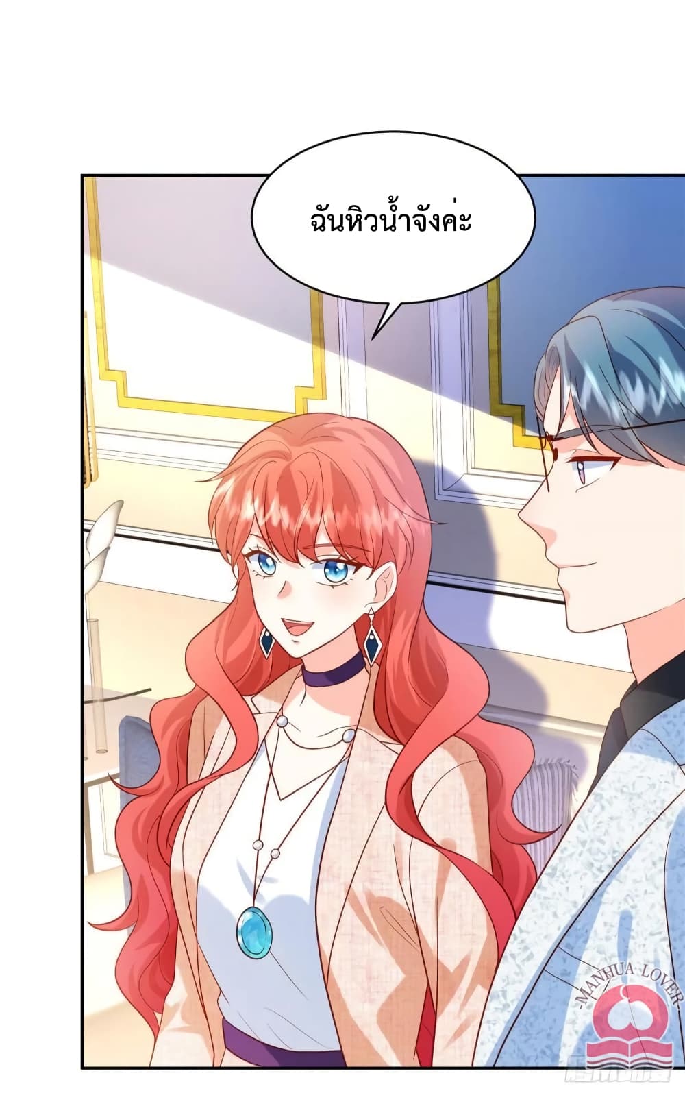 Pleasure of Love page 23