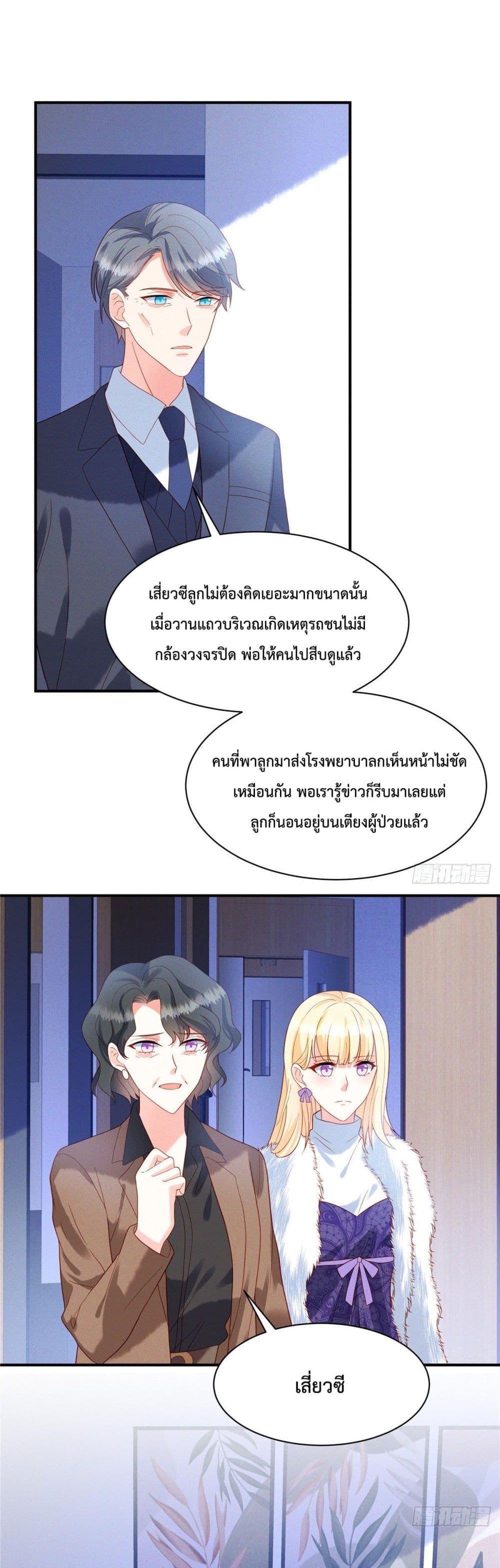 Pleasure of Love page 2