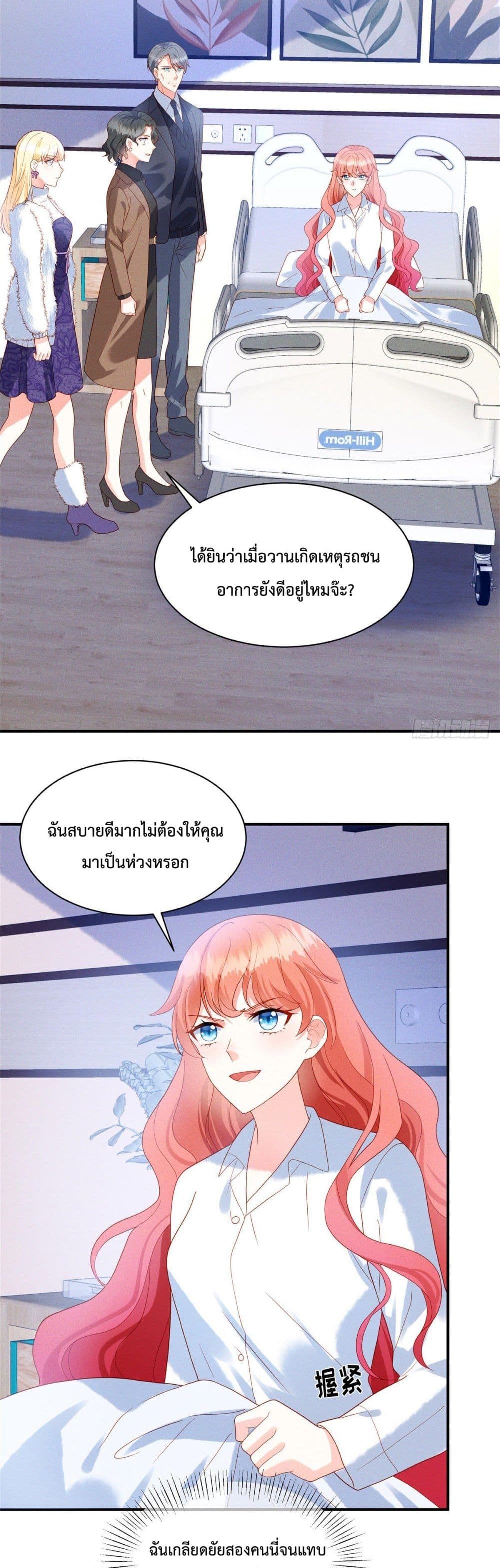 Pleasure of Love page 3
