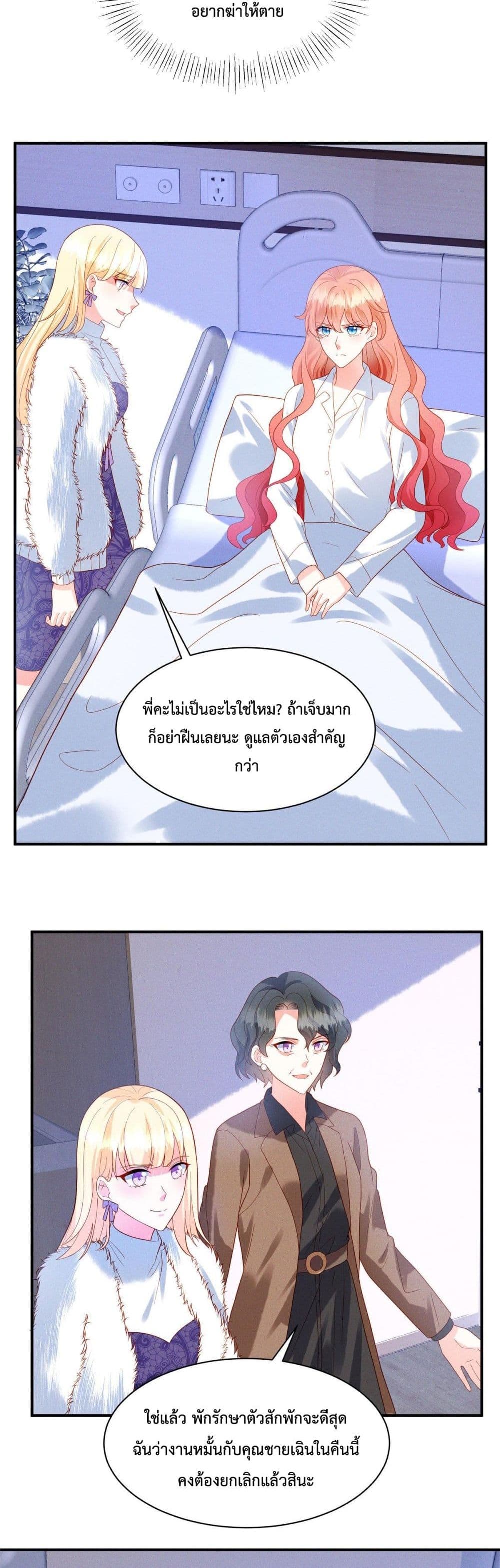 Pleasure of Love page 4