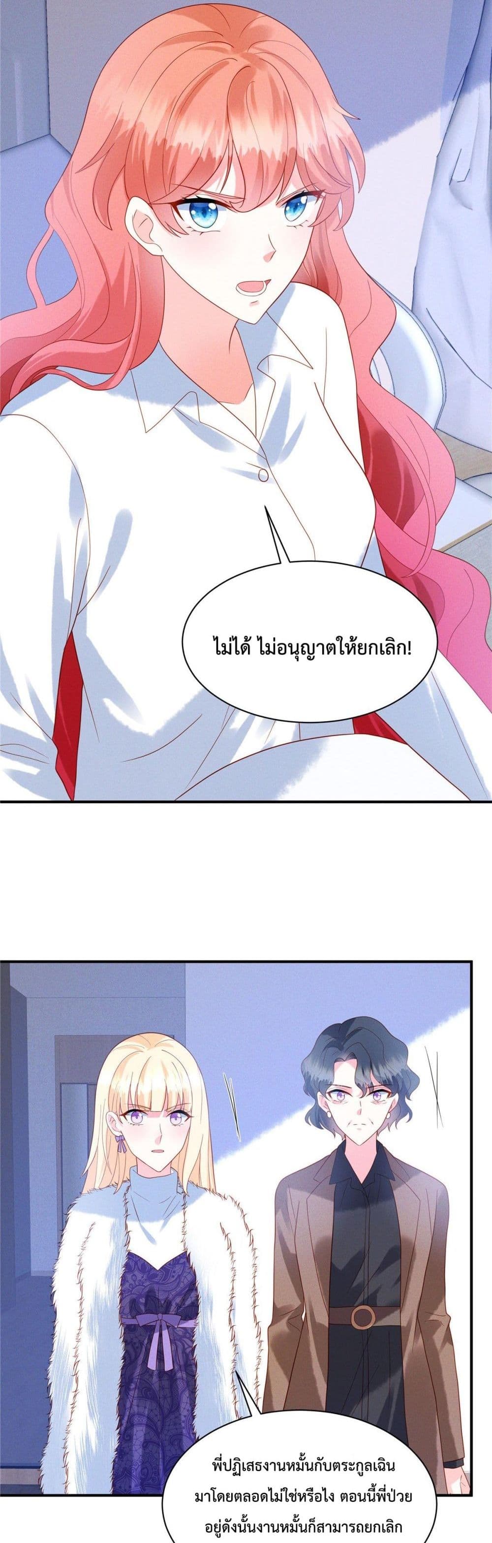 Pleasure of Love page 5