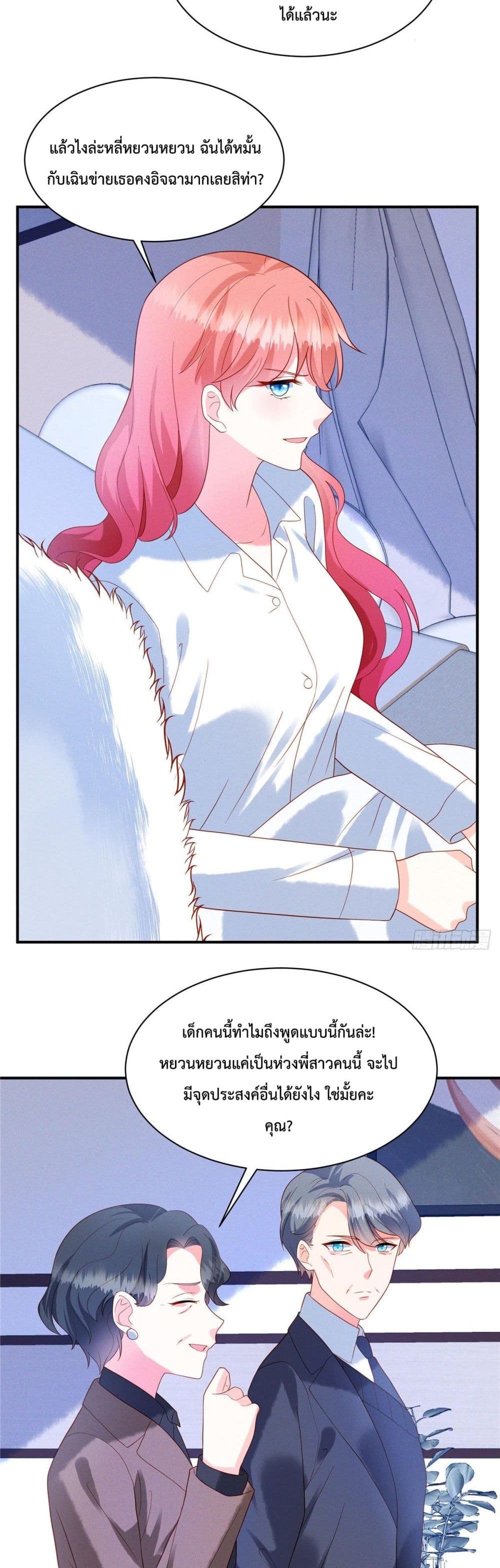 Pleasure of Love page 6
