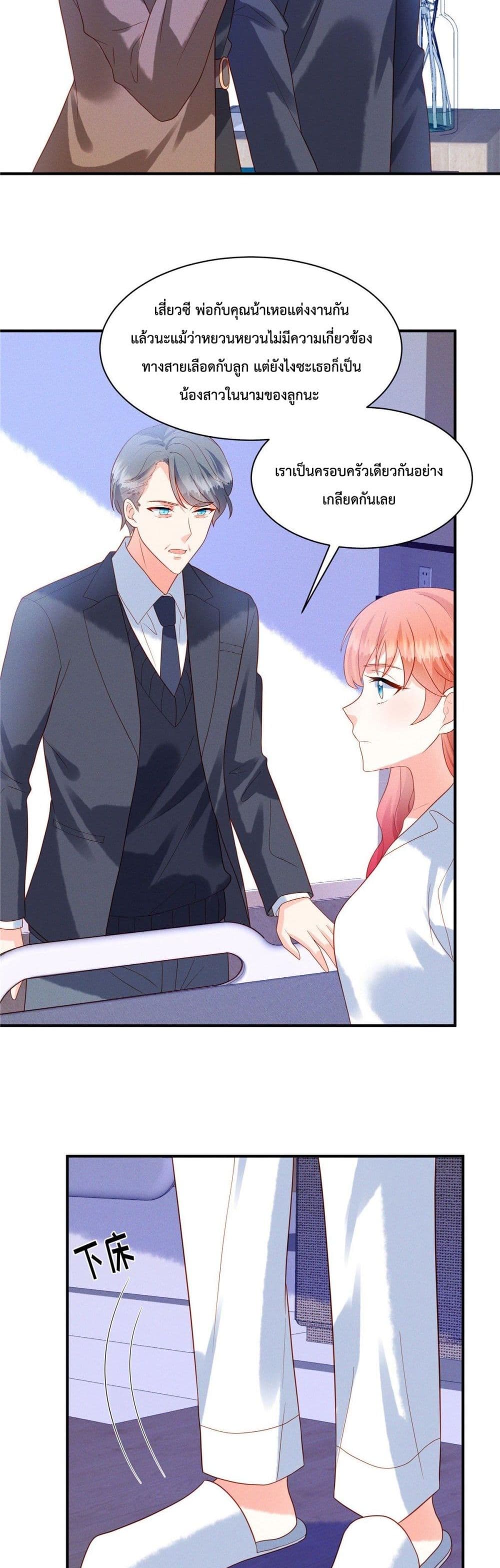 Pleasure of Love page 7