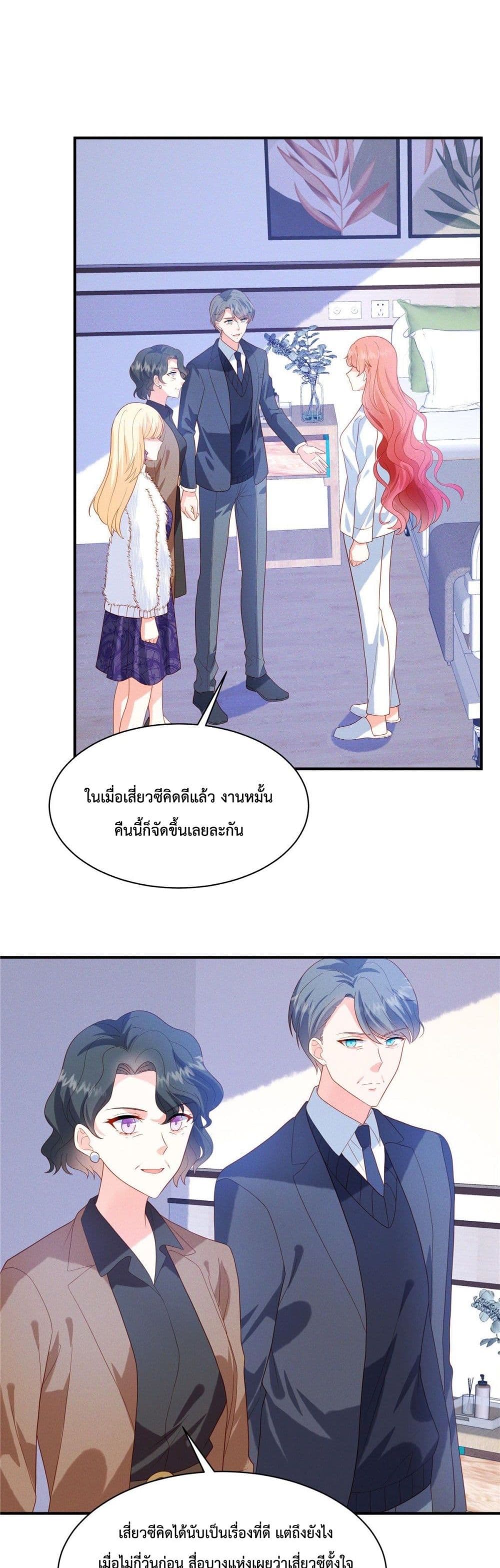 Pleasure of Love page 9