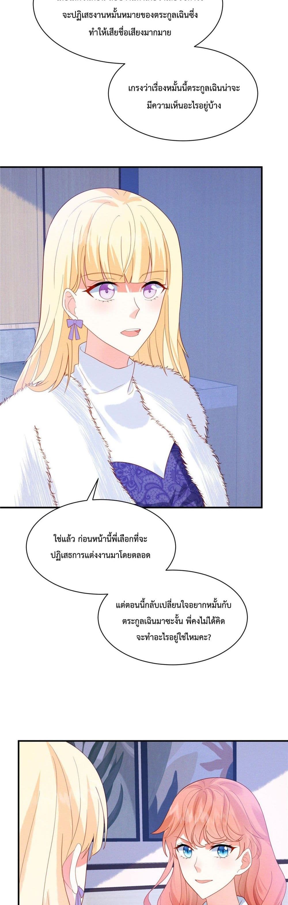 Pleasure of Love page 10