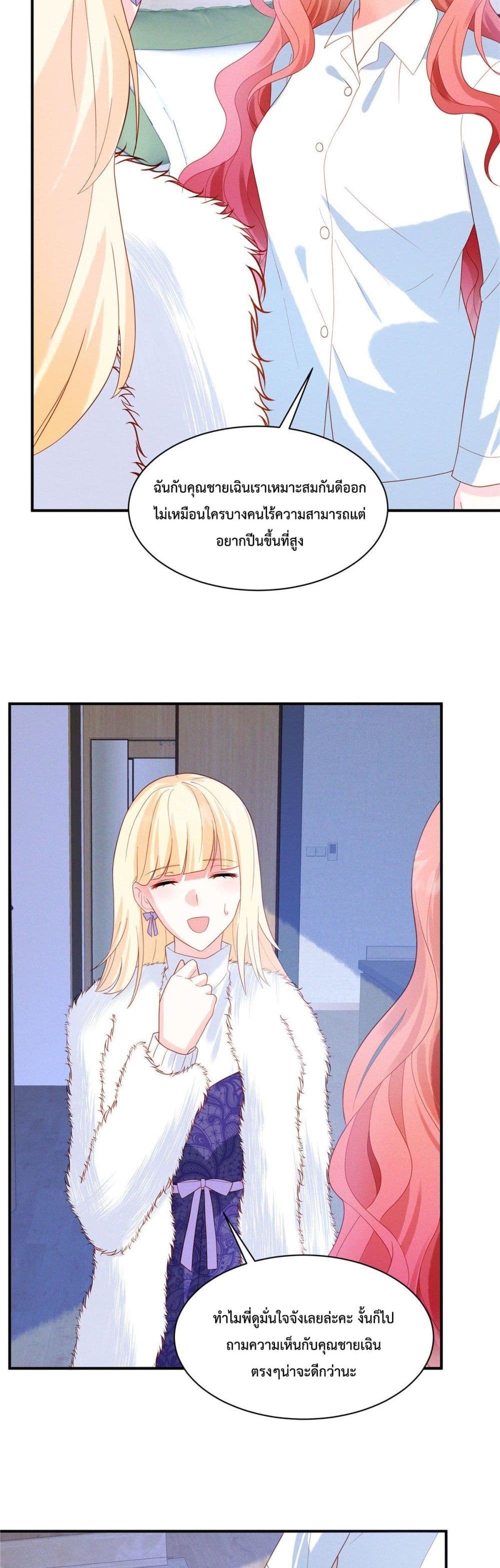 Pleasure of Love page 11