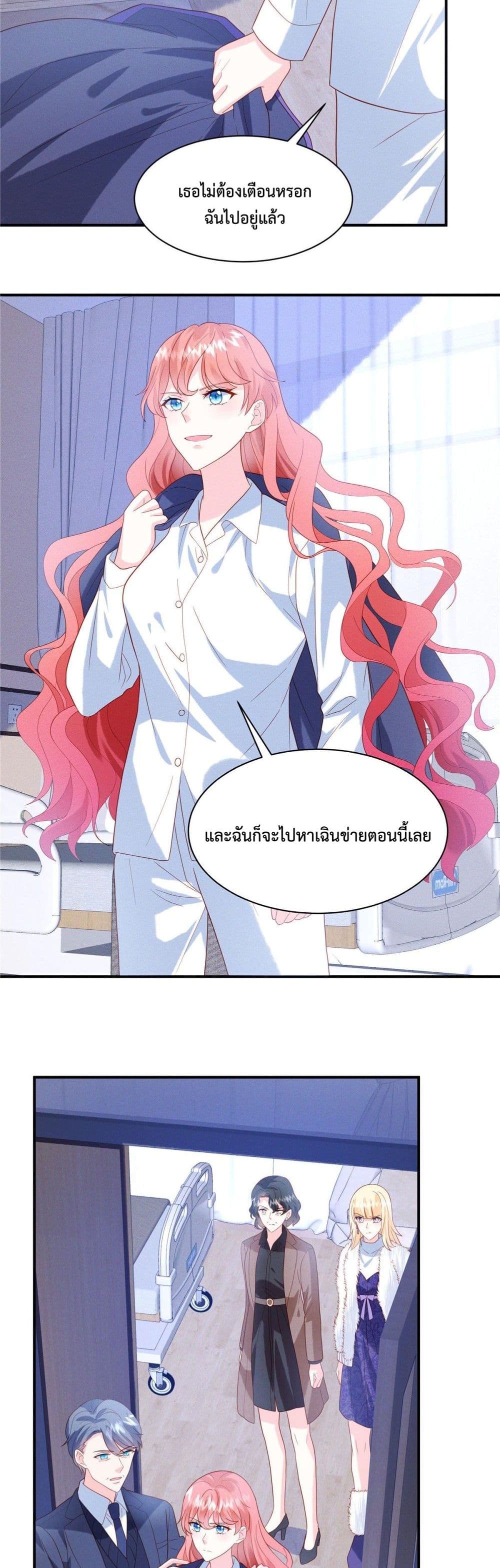 Pleasure of Love page 12