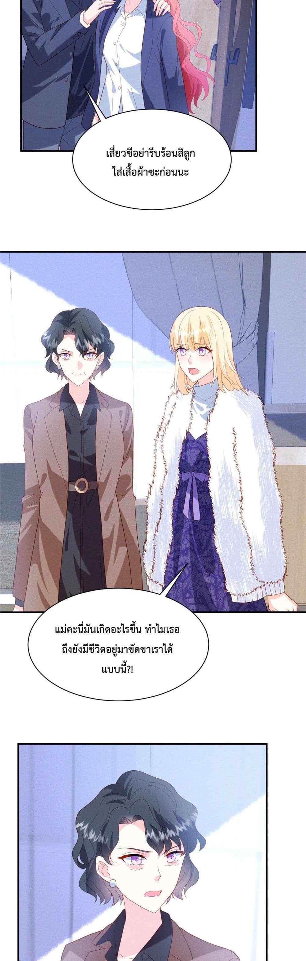Pleasure of Love page 13