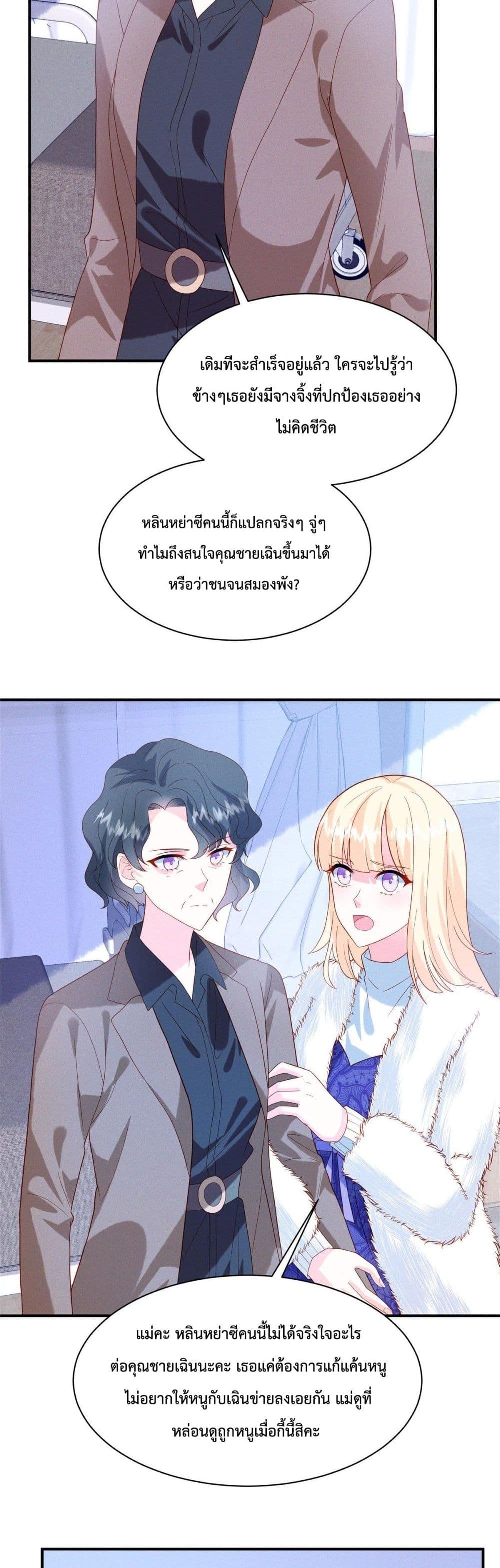 Pleasure of Love page 14