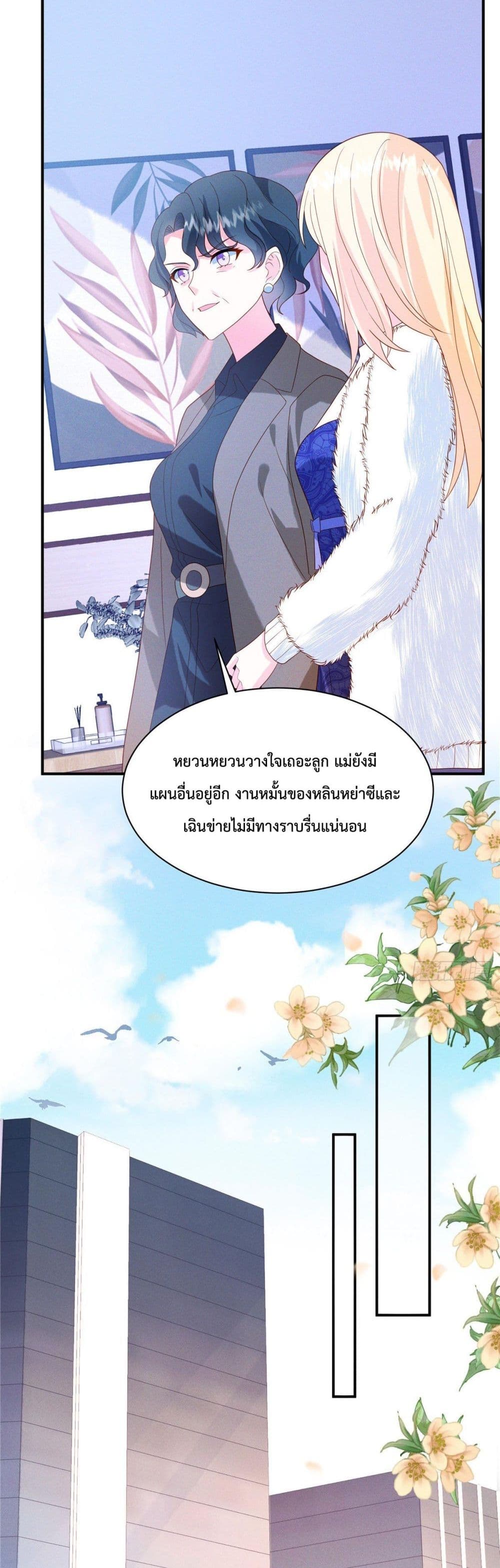Pleasure of Love page 15