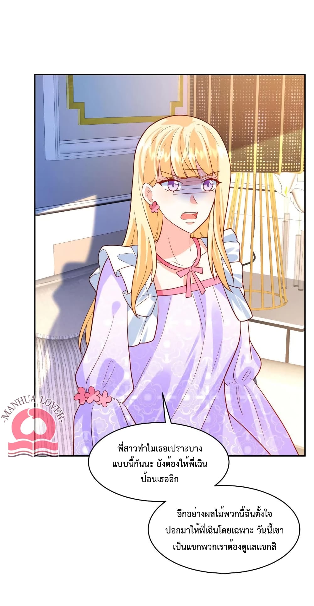 Pleasure of Love page 2