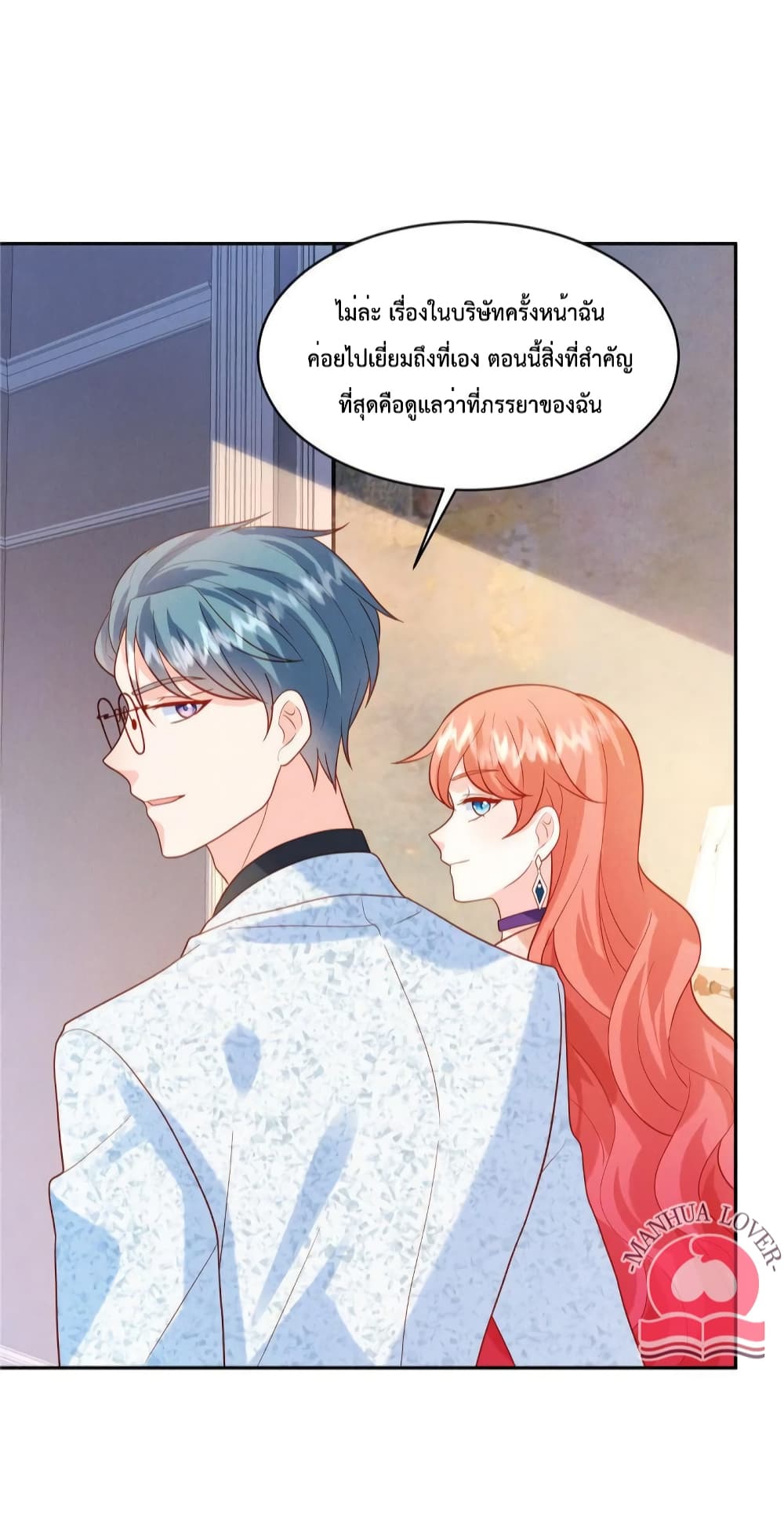 Pleasure of Love page 13
